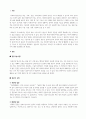 [A+]사회복지실천기술론-사회복지실천기술 중 자신이 가장 잘 활용할 수 있을 것 같은 기술에 대한 설명과 현장에서 어떻게 사용될 수 있을지 작성해보자(질문기술) 2페이지