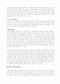 [A+]사회복지실천기술론-사회복지실천기술 중 자신이 가장 잘 활용할 수 있을 것 같은 기술에 대한 설명과 현장에서 어떻게 사용될 수 있을지 작성해보자(질문기술) 3페이지