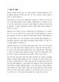 자기 소개서 - GS홈쇼핑 4페이지