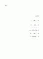 [A+]노인복지론-노년기에 나타날 수 있는 정신건강 문제와 성공적 노화를 위한 방안(주관적,객관적 측면으로 나누어서) 2페이지