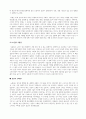 [A+]노인복지론-노년기에 나타날 수 있는 정신건강 문제와 성공적 노화를 위한 방안(주관적,객관적 측면으로 나누어서) 4페이지