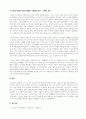 [A+]노인복지론-노년기에 나타날 수 있는 정신건강 문제와 성공적 노화를 위한 방안(주관적,객관적 측면으로 나누어서) 6페이지
