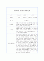 만3세반 9월-2월 관찰일지 및 2학기 총평 2페이지