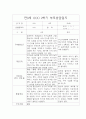 2학기 만0세반 부모상담일지 5명분량 2페이지