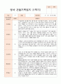 1년 만2세 1학기 2학기 10명 관찰일지 20 페이지 3페이지