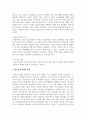 현대사회의 정신건강 이슈 중 가장 문제라고 생각하는 주제를 선택하여 작성한다 4페이지