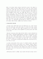 현대사회의 정신건강 이슈 중 가장 문제라고 생각하는 주제를 선택하여 작성한다 5페이지