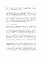 현대사회의 정신건강 이슈 중 가장 문제라고 생각하는 주제를 선택하여 작성한다 6페이지