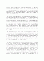 현대사회의 정신건강 이슈 중 가장 문제라고 생각하는 주제를 선택하여 작성한다 9페이지