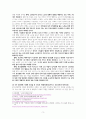 [기본간호학] 간호전문직으로서 요구되는 바람직한 간호사의 역할 및 간호의 미래 3페이지