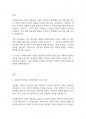 사회복지법제론] 사회복지법의 이념인 생존권의 규정을 어디까지 확대해야 한다고 생각하는지 토론하시오 2페이지