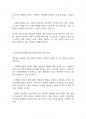 사회복지법제론] 사회복지법의 이념인 생존권의 규정을 어디까지 확대해야 한다고 생각하는지 토론하시오 6페이지
