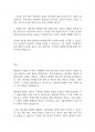 사회복지법제론] 사회복지법의 이념인 생존권의 규정을 어디까지 확대해야 한다고 생각하는지 토론하시오 7페이지