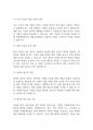 사회복지실천기술론] 사람과 환경 모두, 그리고 양자 간의 상호작용에 역점을 어떠한 방법으로 두어야 하는지, 나의 생각을 토론해보시오 4페이지