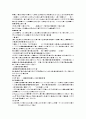 간호법 레포트 5페이지