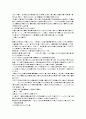간호법 레포트 6페이지