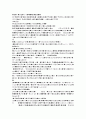 간호법 레포트 7페이지