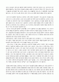 간호관리 - 간호사 의사 협력 관련 논문 5개 정리 5페이지
