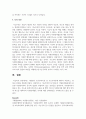자원봉사 동기부여이론 중 기능주의론에 대하여 서술하고 장점과 단점을 제시하시오 6페이지