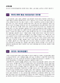 미디어에 나오는 보건의료 2페이지