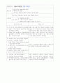 성인간호 간호과정(위절제술) 2페이지