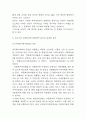 다문화가정 증가배경과 우리나라 다문화가정 정책사례와 문제점 분석 / 해외선진국들의 다문화정책 사례연구 및 다문화가정 문제해결위한 4가지 정책방안 제언 7페이지