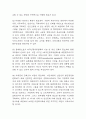 다문화가정 증가배경과 우리나라 다문화가정 정책사례와 문제점 분석 / 해외선진국들의 다문화정책 사례연구 및 다문화가정 문제해결위한 4가지 정책방안 제언 9페이지