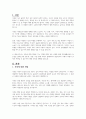 가족생활교육에서 가족에 대한 개념, 가족의 기능과 역할에 대해 설명하고, 생태체계이론을 가족생활교육에 활용하는 것이 효과적인 이유를 서술하시오 2페이지