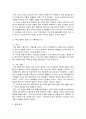 경영학개론 2페이지