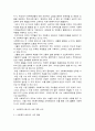 사회복지실천기술론 2페이지