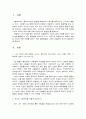 사회복지실천론 1페이지