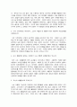사회복지실천론 2페이지