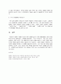 사회복지실천론 3페이지