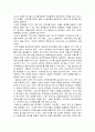 사회복지학개론 2페이지