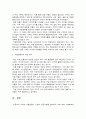 지역사회복지론 2페이지