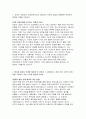현대자동차 기술직 자기소개서) 현대자동차 생산 자소서 자신이 모빌리티 기술인력이라고 생각하는 이유와 남들과 차별화된 본인만의 강점 현대자동차 생산 모빌리티 기술인력 자소서 협업을 통해서 문제를 해결해 본 경험과 그 과정에서 느꼈던 본인 성격의 단점, 이를 극복하기 위한 노력 3페이지