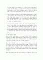 전자담배의 발전과 영향 3페이지