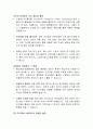 전자담배의 발전과 영향 12페이지