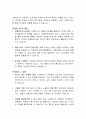 전자담배의 발전과 영향 13페이지