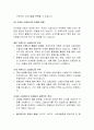 전자담배의 발전과 영향 14페이지