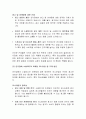 전자담배의 발전과 영향 17페이지