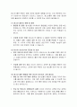 전자담배의 발전과 영향 19페이지