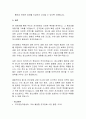 전자담배의 발전과 영향 20페이지