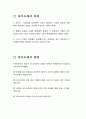 - 현대자동차 생산직 자기소개서 - 2023년 하반기 현대자동차 모빌리티 기술인력 자기소개서 현대자동차 생산직 자소서 현대자동차 기술직 자기소개서 협업을 통해서 문제를 해결해본 경험 스스로 목표를 설정해서 달성해나가는 과정에서 겪은 어려움 자신이 모빌리티 기술인력이라고 생각 2페이지