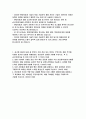 현대자동차 R&D 기술인력 자기소개서) 현대자동차 모빌리티 기술인력 자소서 공고에 제시된 내용 중 본인이 가장 관심 있는 분야는 무엇이며, 해당 직무에 지원한 동기와 남들과 차별화되는 본인만의 강점을 기술 문항 1번에서 기술한 관심 직무 혹은 강점과 관련된 주요 전공과목(최대 3개)을 선정하여, 해당 과목에서 습득한 역량 및 성취도(학점)을 기술하고, 성취를 위해 노력한 경험에 대해 서술 2페이지