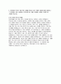 현대자동차 디자인모델러 자기소개서) 현대자동차 모빌리티기술인력 자소서 해당 직무에 지원한 동기와 남들과 차별화되는 본인만의 강점을 기술 지원한 직무와 관련된 주요 전공과목(최대 3개)을 선정하여, 해당 과목에서 습득한 역량 및 성취도(학점)을 기술하고, 성취를 위해 노력한 경험에 대해 서술 5페이지