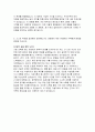 2023 현대자동차 기술직 자기소개서) 현대자동차 모빌리티 기술인력 자소서 합격예문 자신이 모빌리티 기술인력이라고 생각하는 이유와 남들과 차별화된 본인만의 강점을 기술 협업을 통해서 문제를 해결해 본 경험과 그 과정에서 느꼈던 본인 성격의 단점, 이를 극복하기 위한 노력 4페이지