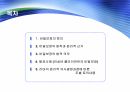클라이언트의 비밀보장 2페이지