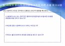 클라이언트의 비밀보장 8페이지