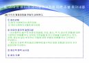 클라이언트의 비밀보장 12페이지